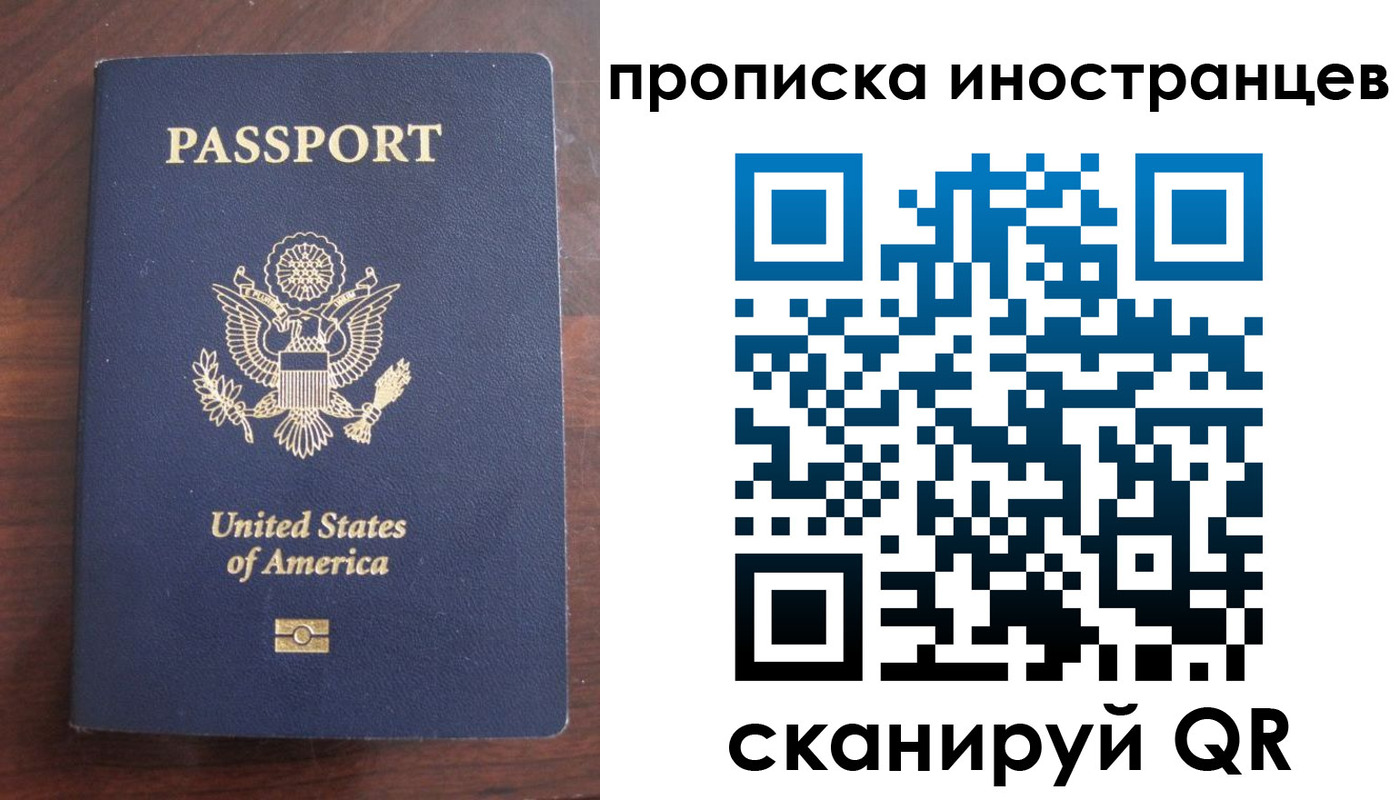 прописка гарантия в Нововоронеже