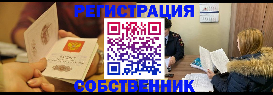 миграционный учет в Нововоронеже