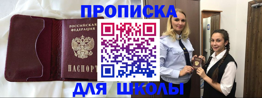 прописка регистрация в Нововоронеже