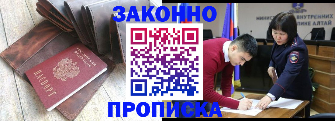 временная регистрация для школы в Нововоронеже